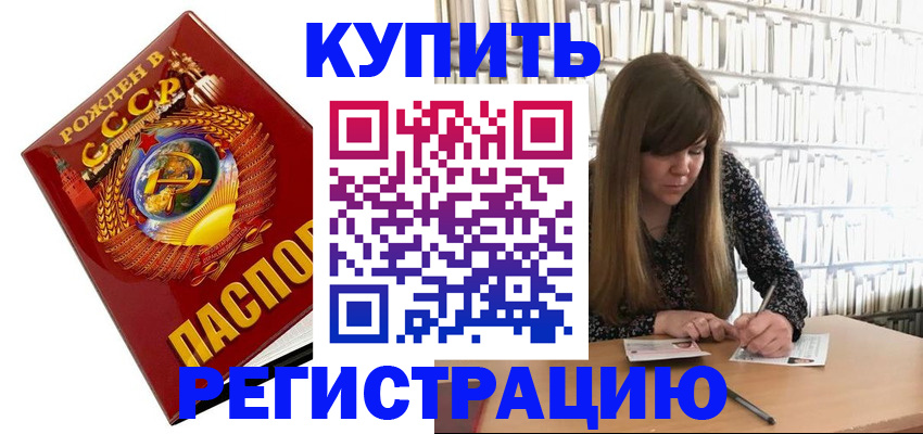 прописка для военкомата в Абинске