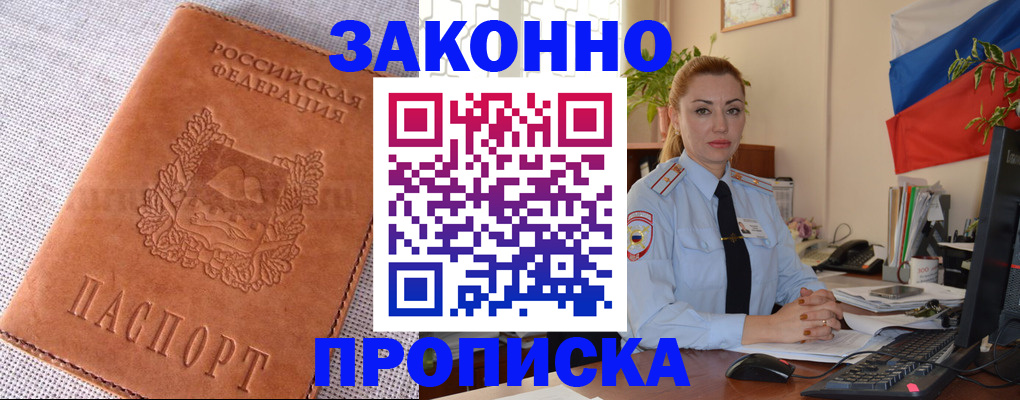 временная регистрация госуслуги в Абинске